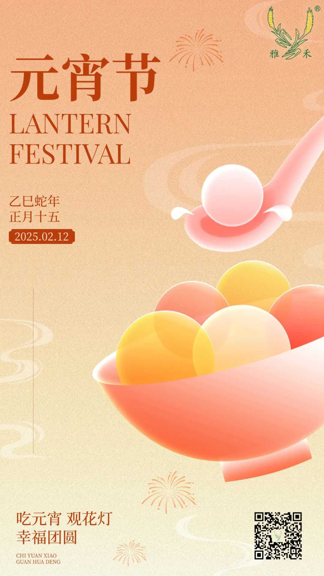 Feliz Festival de los Faroles